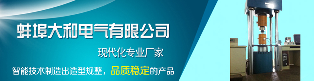 稱(chēng)重傳感器,拉力傳感器,張力傳感器,測(cè)力傳感器,稱(chēng)重傳感器廠(chǎng)家,蚌埠傳感器